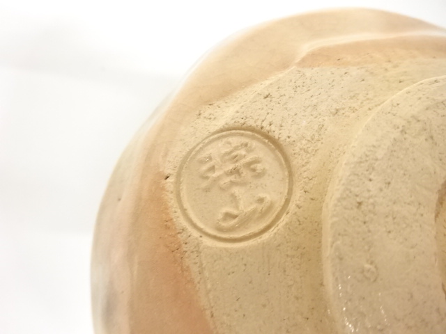  志村琮山造　淡紅　茶碗(永源大雄書付)(銘：安楽)